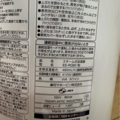 象印の加湿器EE-RQ50-WA 3.0lの画像
