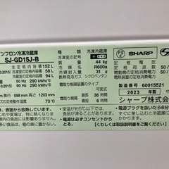 SHARP 2ドア冷蔵庫 SJ-GD15J-B 2023年製の画像
