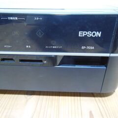 ◆エプソンプリンター◆EP-703Aの画像