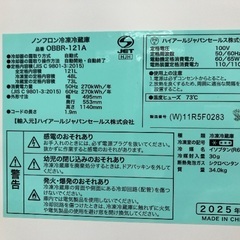 originalbasic 2ドア冷蔵庫 OBBR-121A 2025年製の画像