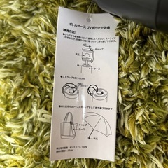 ボトルケースUV折りたたみ傘の画像