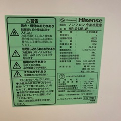 Hisense冷蔵庫の画像
