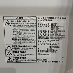 本日入荷🌈税込9,900円‼️ニトリ✨️106L🧚🏻2019年製‎🤍白ホワイト冷凍冷蔵庫2ドアNTR-106の画像