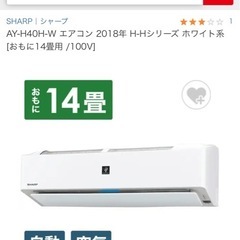 【受付終了】14畳用　ルームエアコンの画像