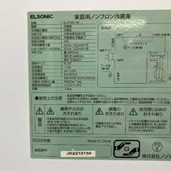 ELSONIC 1ドア冷蔵庫 EJ-R461Wの画像