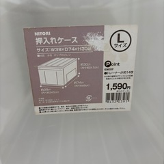 押入れケース2つの画像