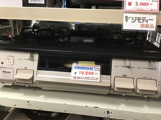 ●販売終了●Paloma     都市ガスコンロ　2020年製　2口　中古品