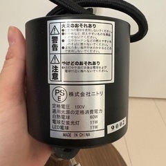 ニトリ　照明の画像