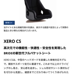 BRIDE ZERO CS 新品後一度使用の画像