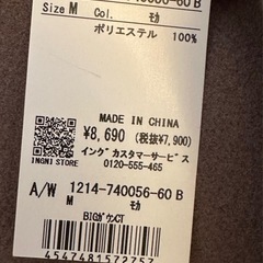11/7までイングのコートの画像