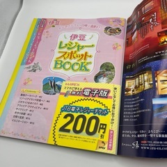 るるぶ 伊豆 2026 最新版 中身美品の画像