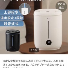 置き型加湿器 ホワイト　ニトリの画像