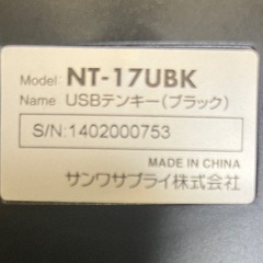 サンワサプライ製USBテンキーの画像