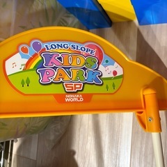 NONAKA WORLD ロングスロープ キッズパークと収納ケースの画像