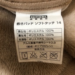 美品 ニトリ 敷きパッド ソフトタッチ シングルサイズ 冬用 暖かいの画像