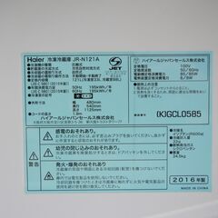 冷蔵庫【予定者　決定】の画像