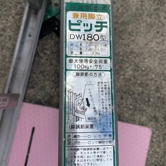 伸縮脚立ピッチ (階段用)DW-180 シルバー W748×D1398×H1950の画像