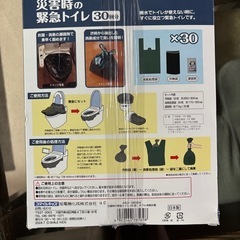 新品  簡易トイレ  災害時用の画像