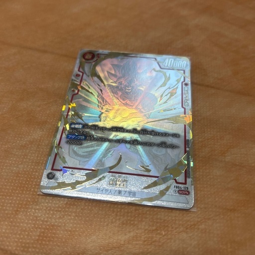 孫悟空 スーパーパラレル FB04-129 SCR☆☆