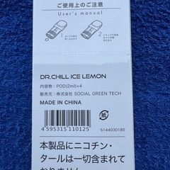 DR.CHILL ICE LEMON POD 4個入りの画像
