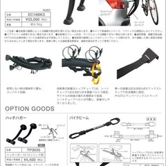 PIAA TERZO 自転車用キャリアの画像