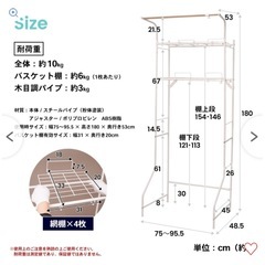 洗濯機用ラックの画像