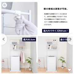 洗濯機用ラックの画像
