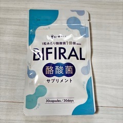 ビフィラル 酪酸菌 サプリ 30日分 乳酸菌 ビフィズス菌 国内製造 菌活 オリゴ糖 イヌリン プロバイオティクスの画像