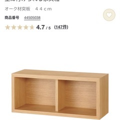 無印良品　壁に付けられる家具箱　5つの画像