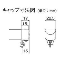 【TOSO】カーテンレール　エンドキャップ　（ミディアムウッド？）2個の画像