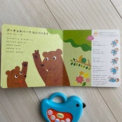 知育　こどもちゃれんじbaby ことりのメロディの画像