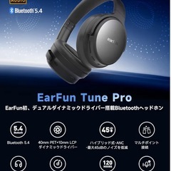 EarFun Tune Proワイヤレスヘッドホンの画像
