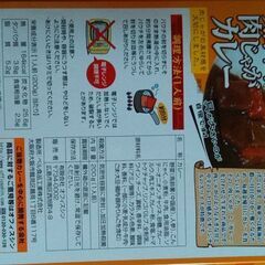 レトルトカレー　海軍　ビーフの画像