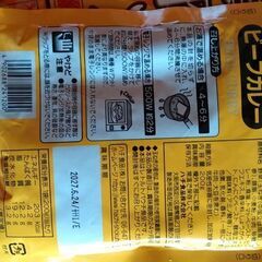 レトルトカレー　海軍　ビーフの画像