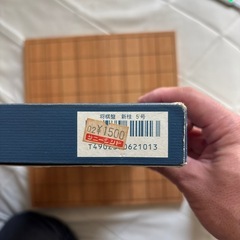 将棋盤　駒の画像