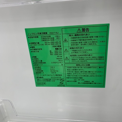 【家電保証1年付き】YAMADA 2ドア冷蔵庫！