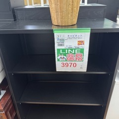 🉐LINE会員限定スペシャル価格🉐【キャビネット】3970円18-152の画像