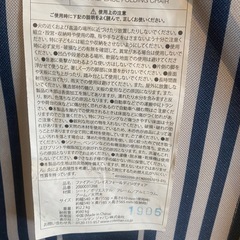 【廃盤色】コールマン チェア２脚セットの画像