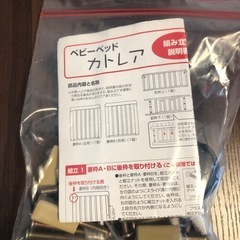 ベビーベッド　※ジャンク品の画像