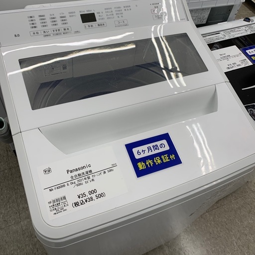 【家電保証6ヶ月付き】Panasonic 全自動洗濯機！