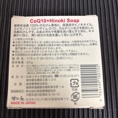 洗顔せっけんＱ10配合の画像