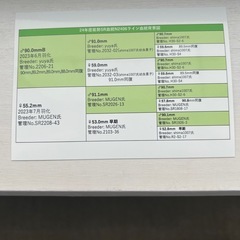 能勢産SRオオクワガタ　87mmオス単品の画像