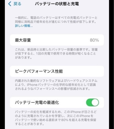 10/26まで　最終値下げ　iphone11 64GB ホワイト　