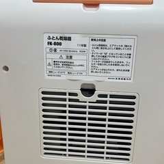 布団乾燥機
の画像