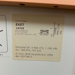 IKEA キャビネット　EKETの画像
