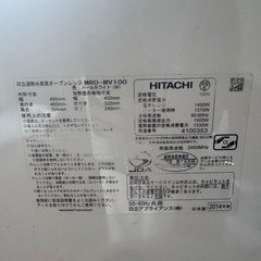 オーブンレンジ　HITACHI Healthy Chefの画像