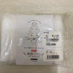 さが美　専顔タオル　2枚セットの画像