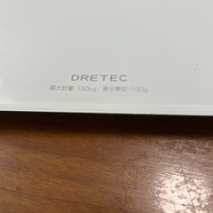 ドリテック　体重計　譲りますの画像