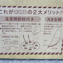 オヤツクッカー 焼き物器  蒸し器？ ISE OYATSUの画像