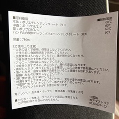 未使用　ボトルの画像